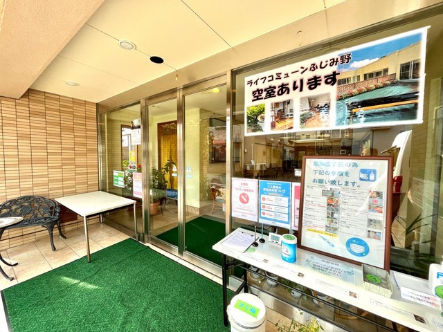 ライフコミューンふじみ野 施設外観