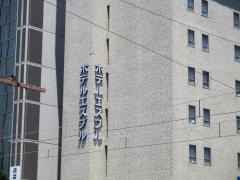 ホテルエスプル広島平和公園