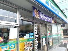 ファミリーマート　柳原二丁目店