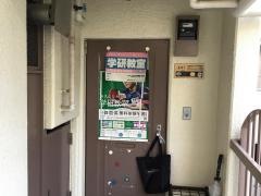学研　西船本郷町教室
