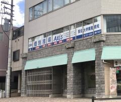 個別指導Ａｘｉｓ　東北大学病院前校