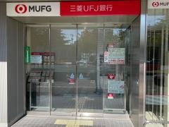 三菱ＵＦＪ銀行宇部支店