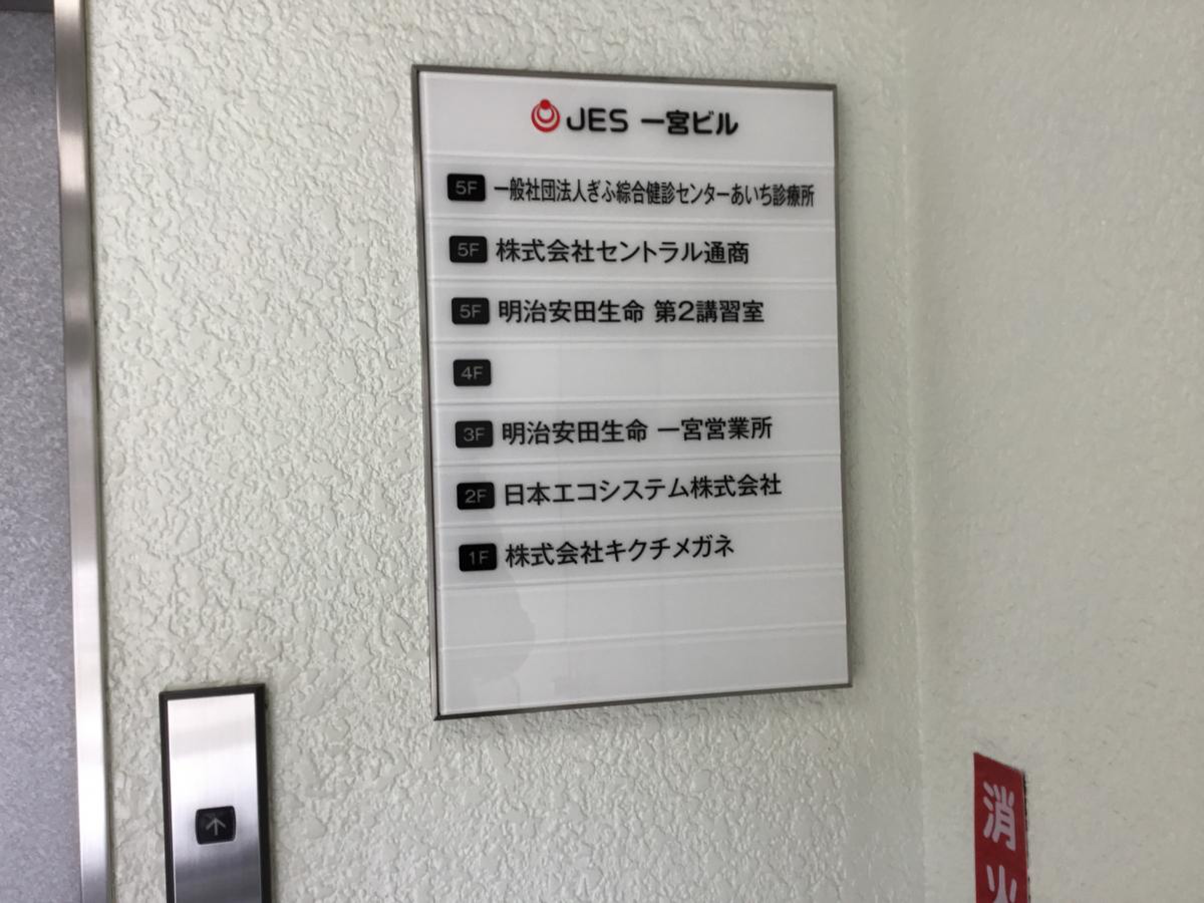 日本エコシステム株式会社／ホームメイト