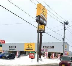イエローハット秋田新国道店
