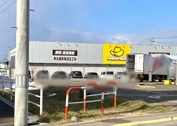 イエローハット秋田新国道店