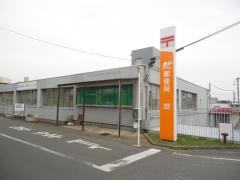 真岡郵便局