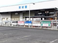 コメリハード＆グリーン　喜連川店