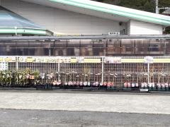 コメリハード＆グリーン　喜連川店