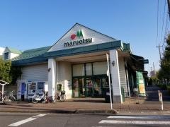マルエツ　芝塚原店