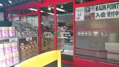 まいばすけっと　京急蒲田駅前店