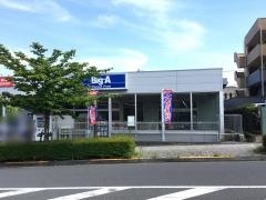 ビッグ・エー　八王子みなみ野店