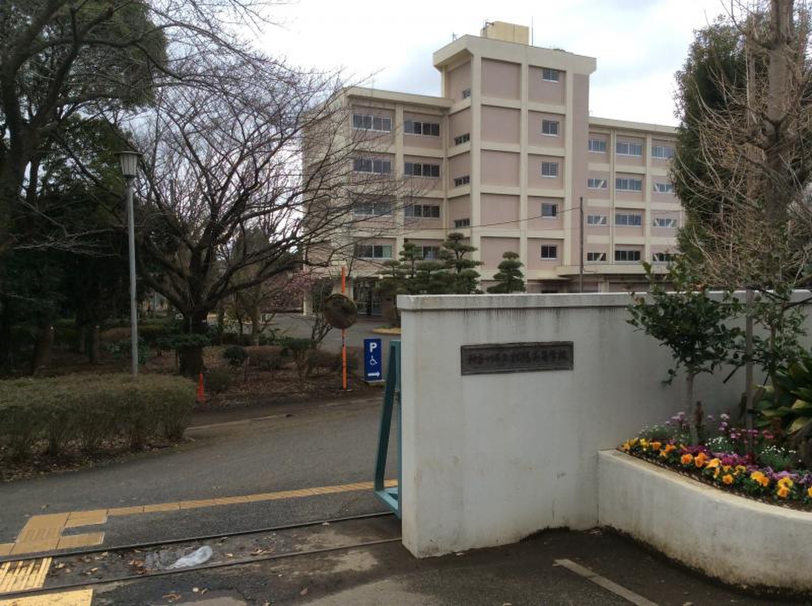 神奈川 県立 松陽 高等 学校