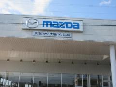 東海マツダ販売大垣店