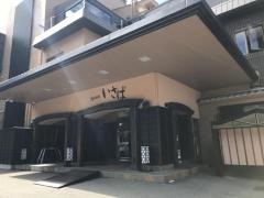 海のほてるいさば
