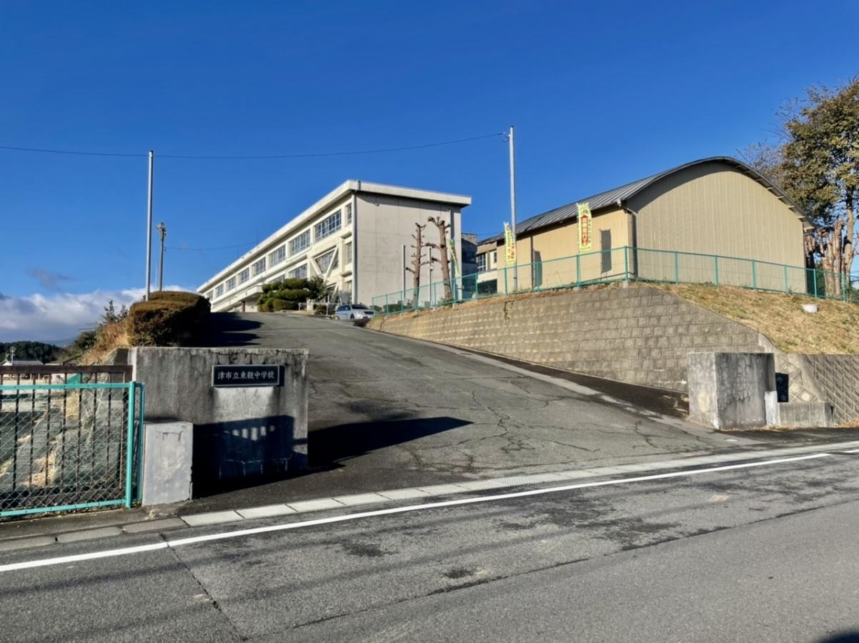 東観中学校