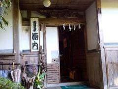 料亭旅館想古亭源内