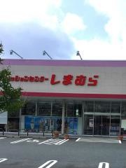 ファッションセンターしまむら　洲本店