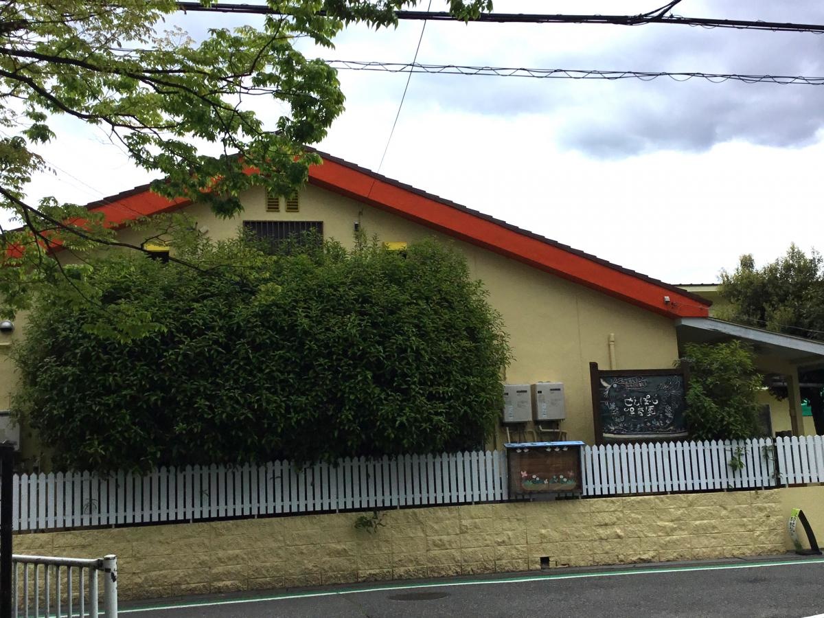 善法寺保育園
