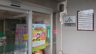 ＪＡ広島市白木支店
