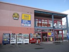 平惣羽ノ浦国道店