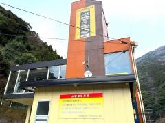 峡谷の湯宿大歩危峡まんなか