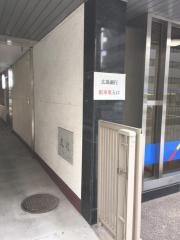 広島銀行北九州支店