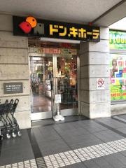 ドン・キホーテ　西新店
