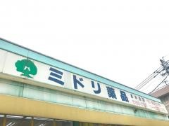ミドリ薬品草牟田店