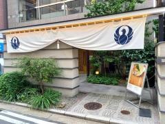 とり田　博多本店