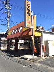 とらや