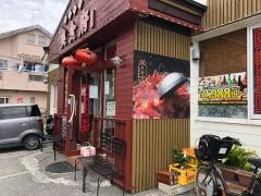 美食府