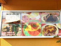 洋食厨房ボンヴィヴール（Ｂｏｎ‐ｖｉｖｅｕｒ）