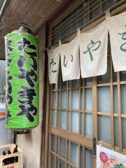 たいやきや