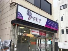 ＡＧＥＨＡ