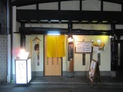 祇園ことぶきや