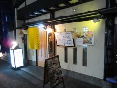 祇園ことぶきや