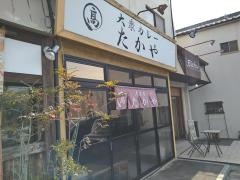 たかや