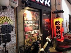 焼肉力丸梅田お初天神店