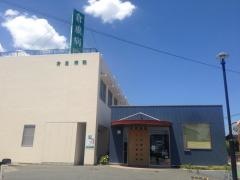 倉重病院