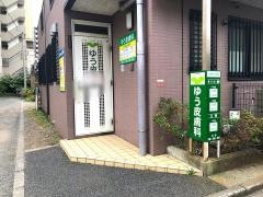 ゆう皮膚科