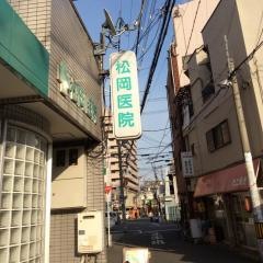 松岡医院