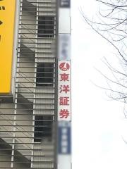 東洋証券株式会社　下関支店