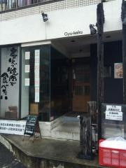 牛角　武蔵浦和店