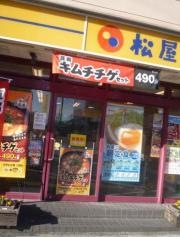 松屋　東松山店