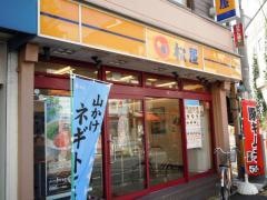 松屋　東松山店