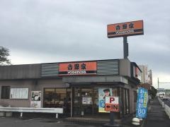 吉野家　16号線柏店