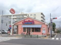 ジョナサン　狛江店