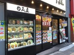 中華食堂日高屋　御茶ノ水聖橋店