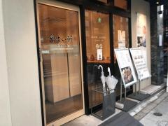 やよい軒　神田北口店