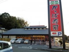 かっぱ寿司 横浜戸塚店